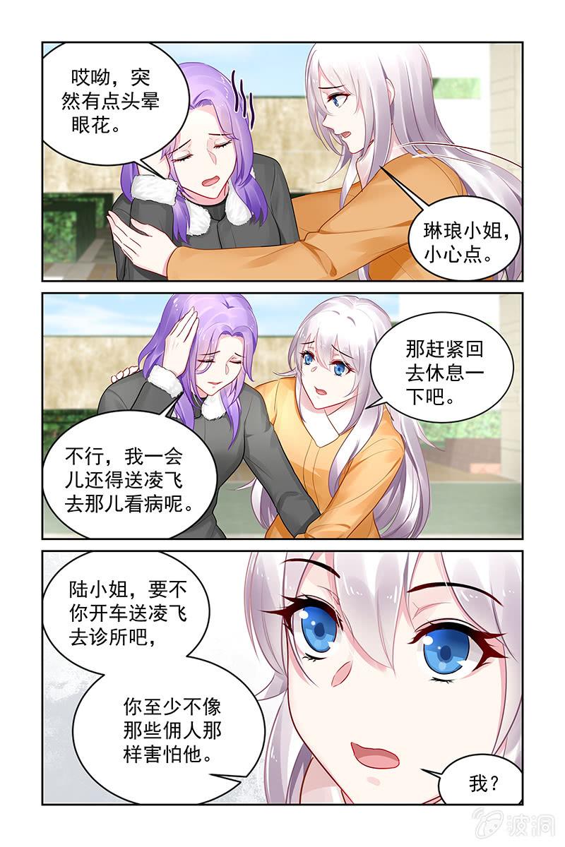 206.轰出去！-第214话
