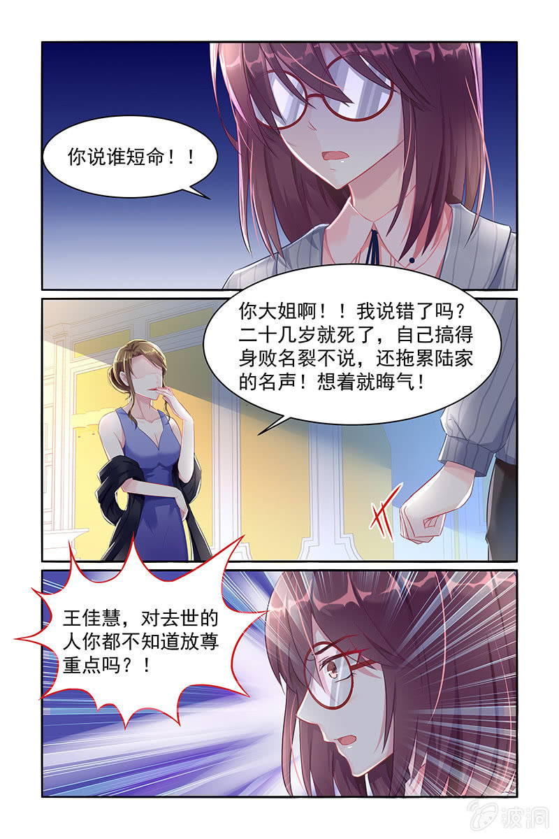 24.姐姐的死-第24话