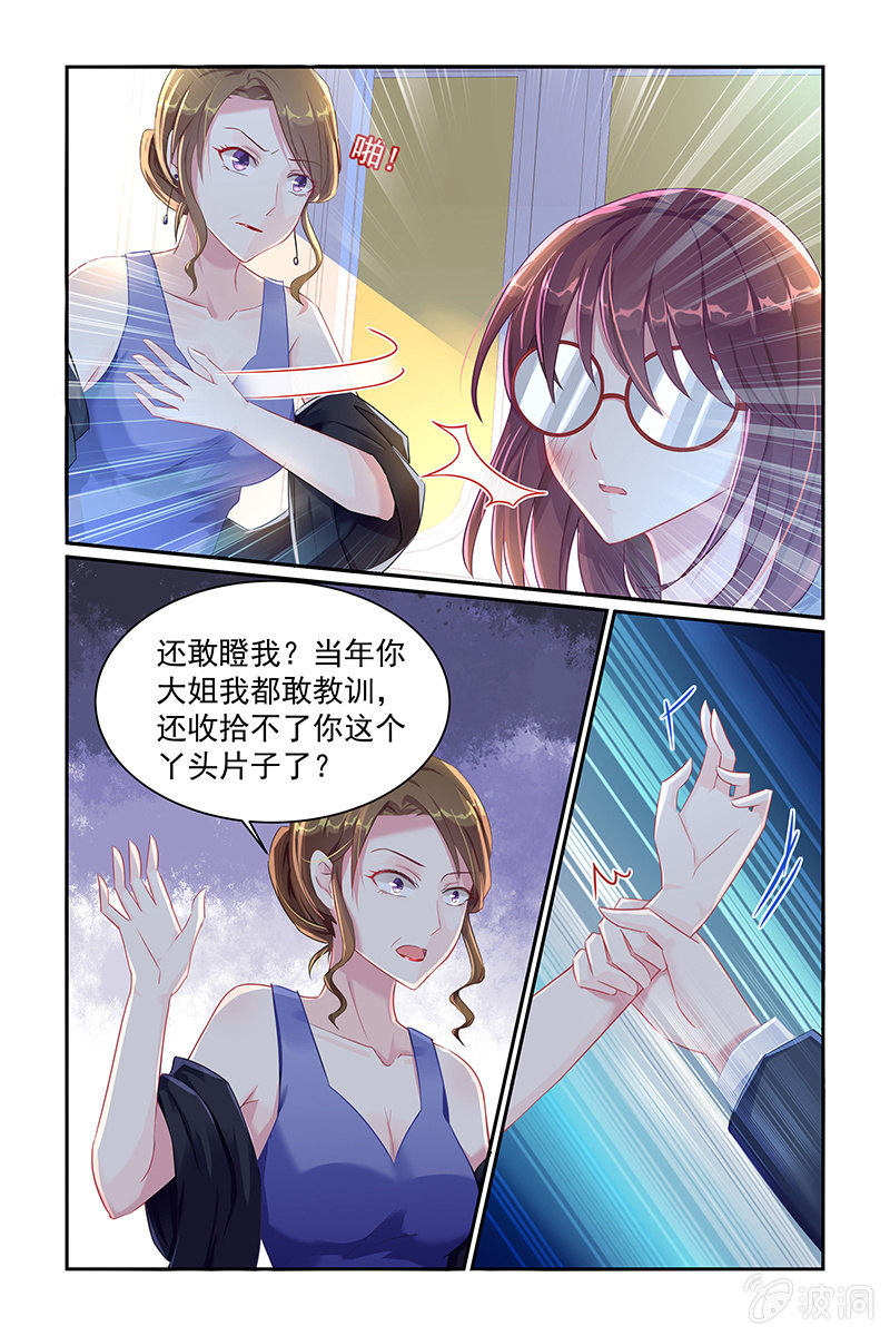 24.姐姐的死-第24话