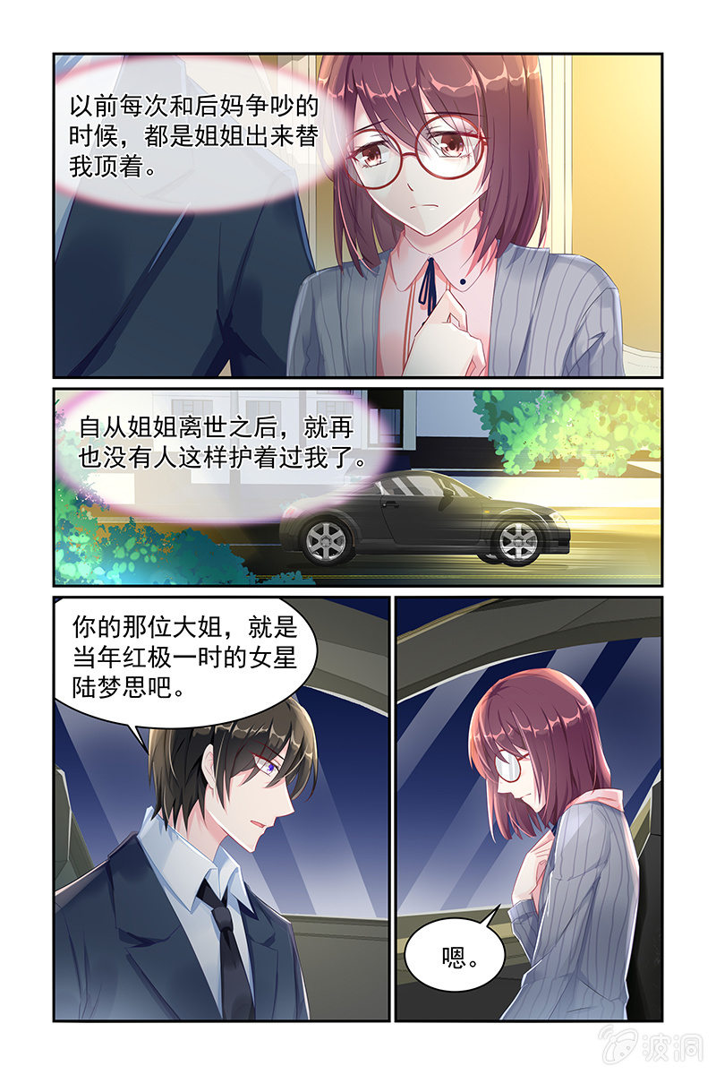 24.姐姐的死-第24话