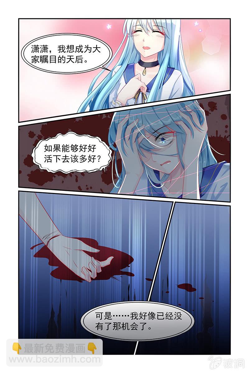 24.姐姐的死-第24话