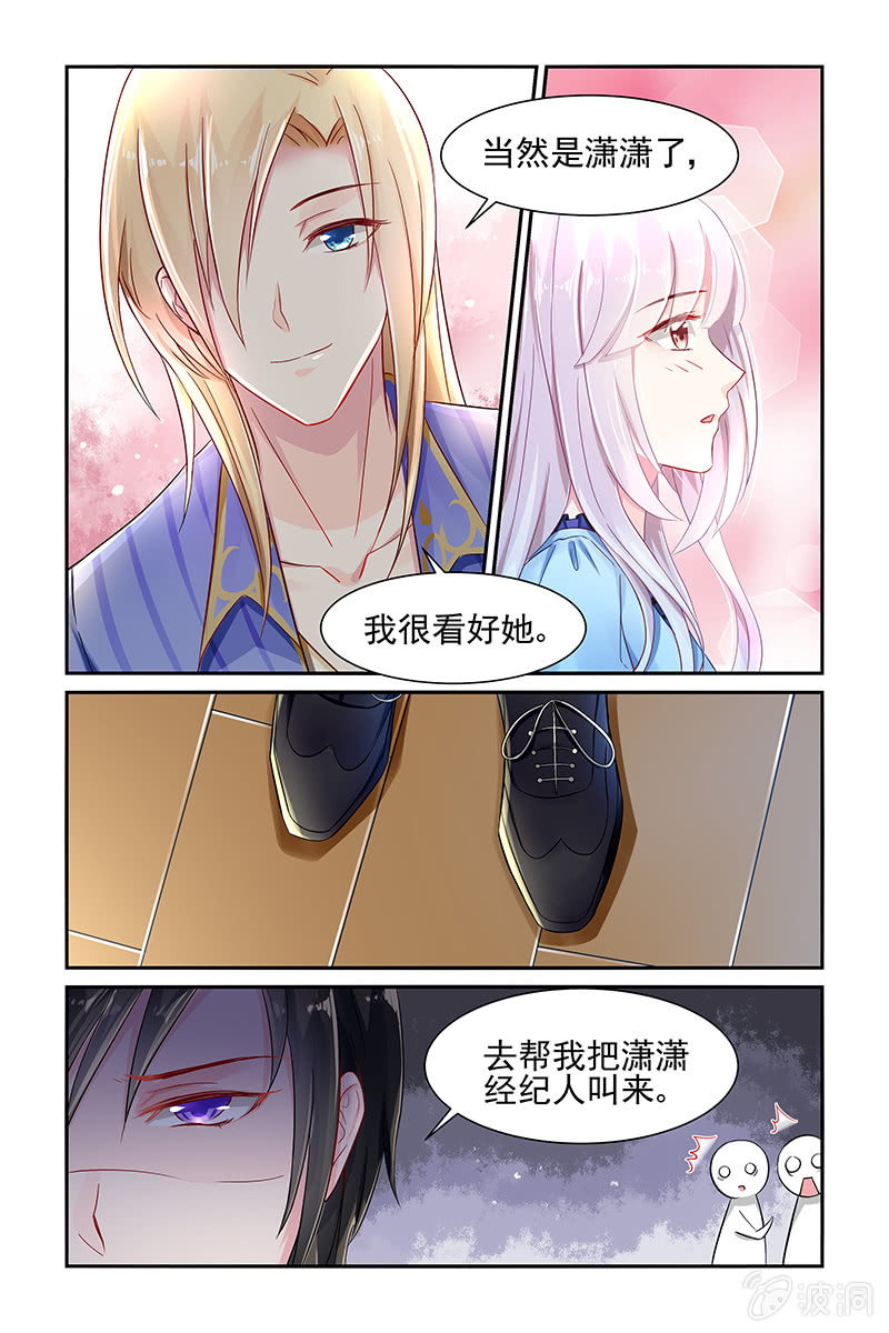 26.吃醋-第26话