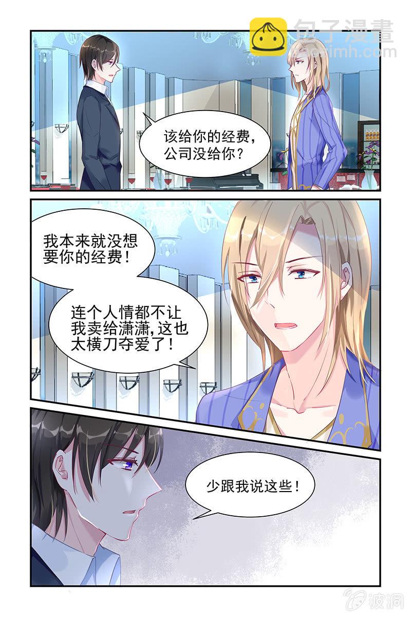 28.两年前-第28话