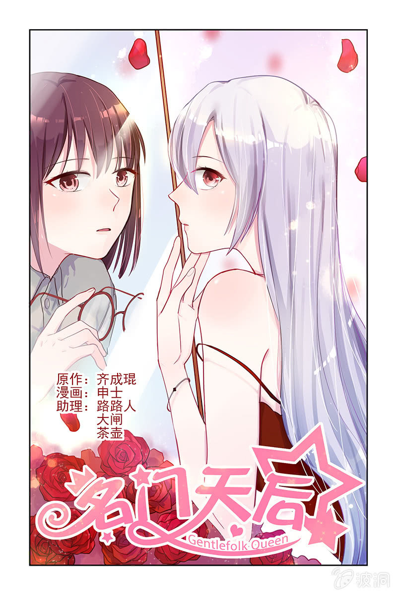 30.退婚-第30话