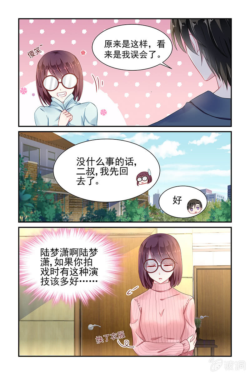 30.退婚-第30话
