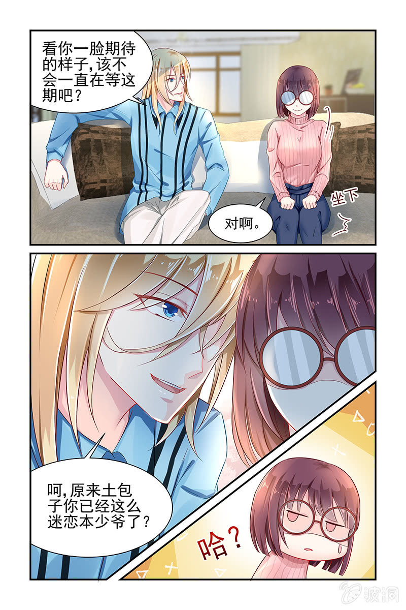 30.退婚-第30话