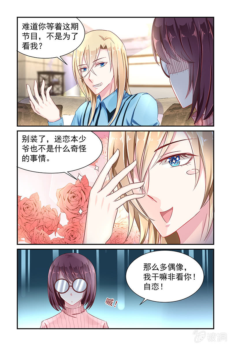 30.退婚-第30话