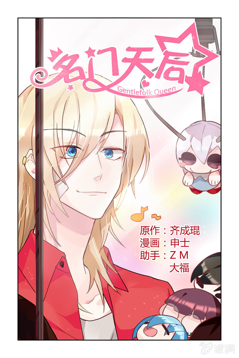 4.得罪-第4话