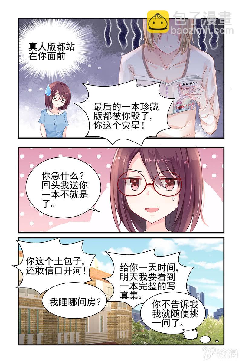 4.得罪-第4话