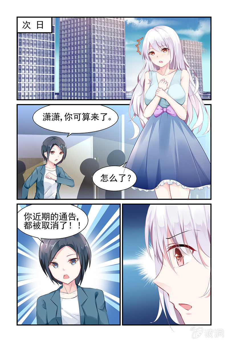 4.得罪-第4话