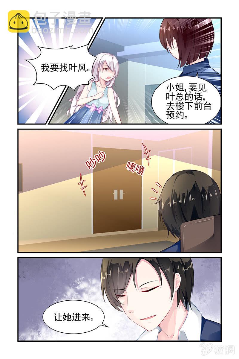 4.得罪-第4话