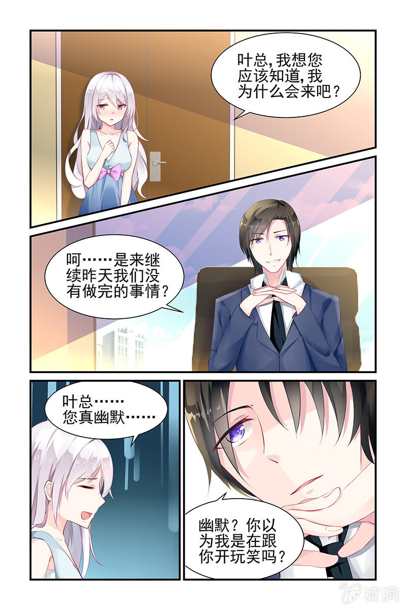 4.得罪-第4话