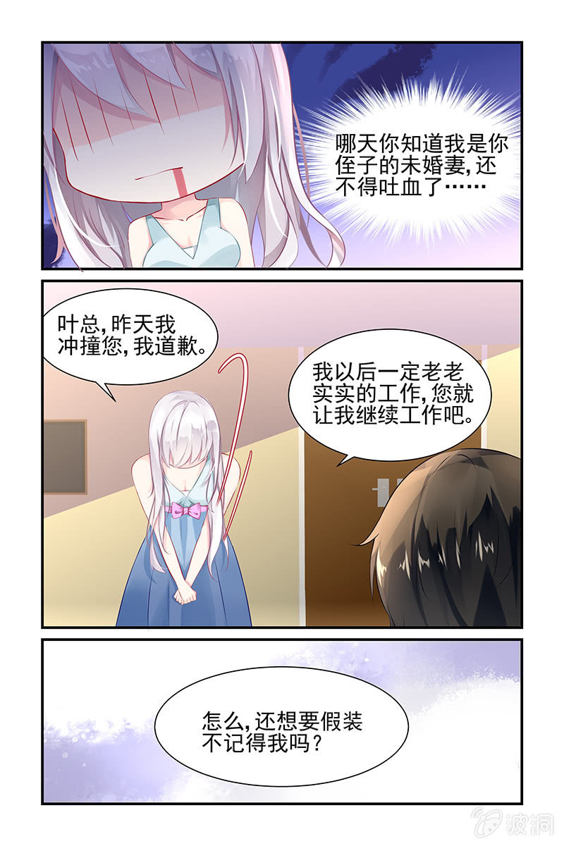 4.得罪-第4话
