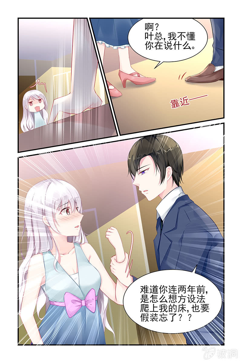 4.得罪-第4话