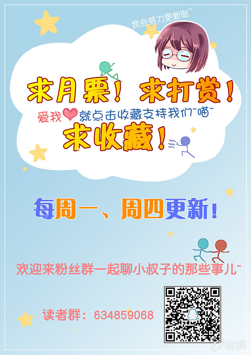 4.得罪-第4话