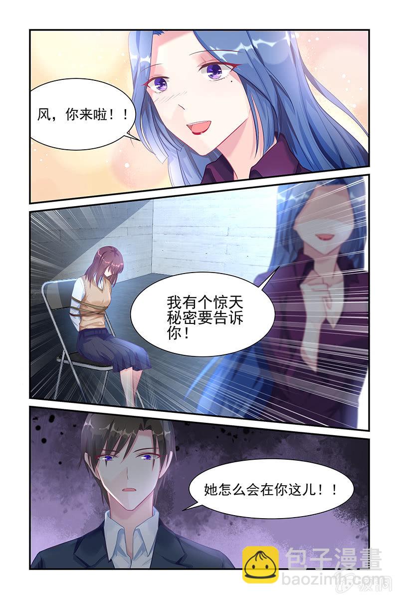 32.秘密-第32话