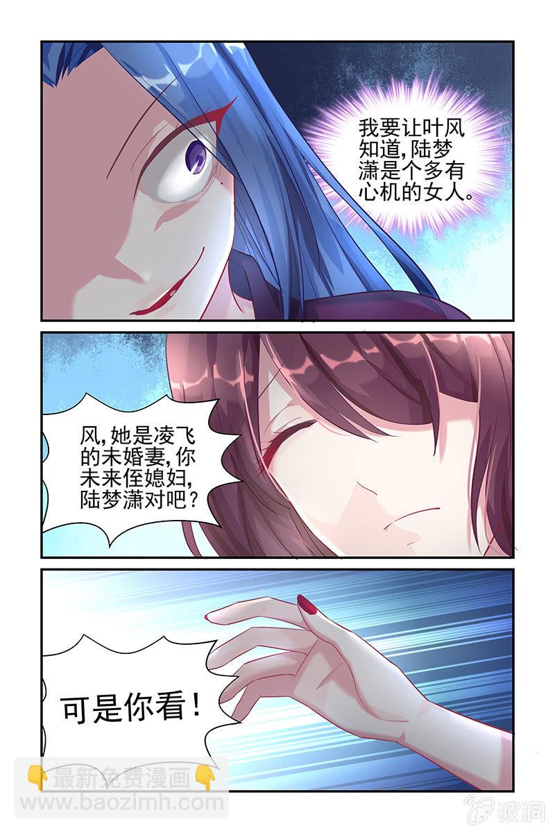 32.秘密-第32话