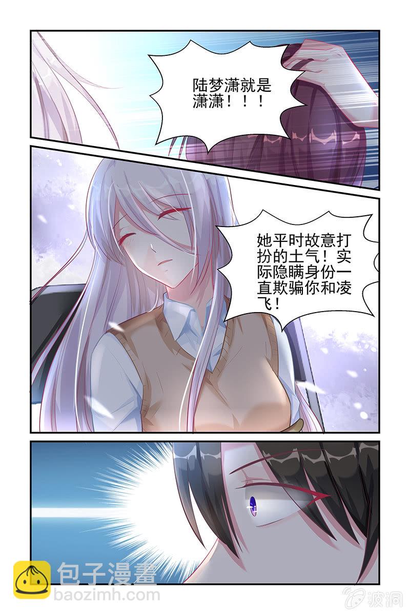 32.秘密-第32话