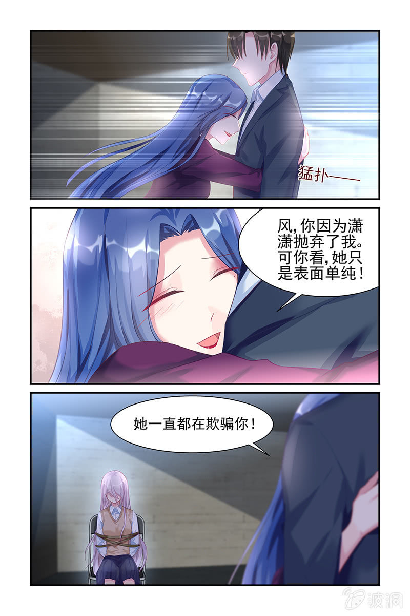 32.秘密-第32话