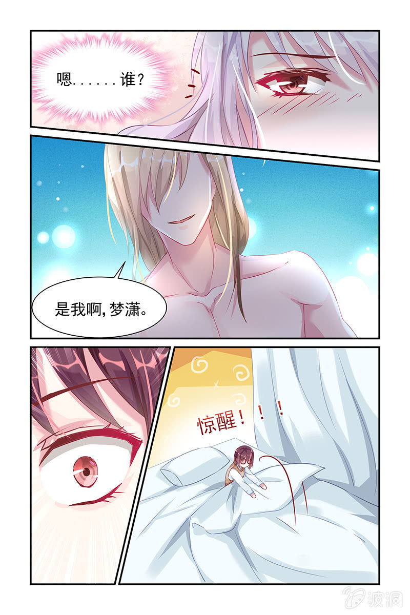 34.不可描述的梦-第34话