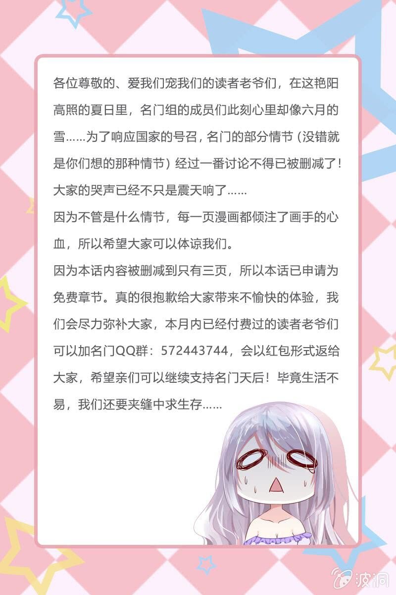 34.不可描述的梦-第34话