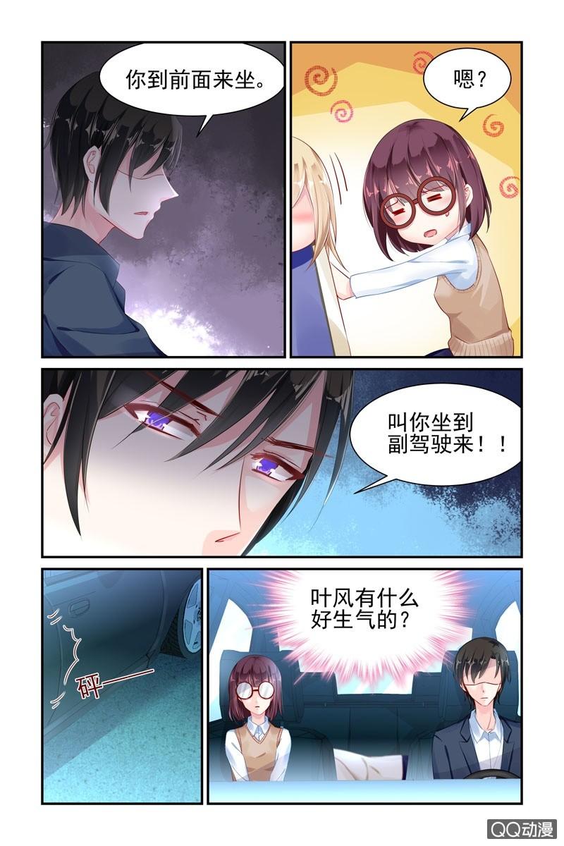 36.沐凌飞的吻-第36话