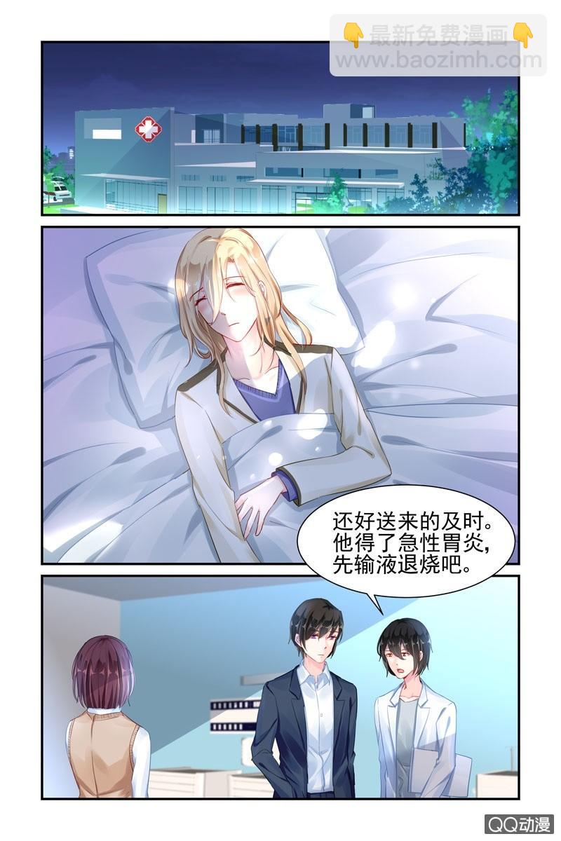 36.沐凌飞的吻-第36话