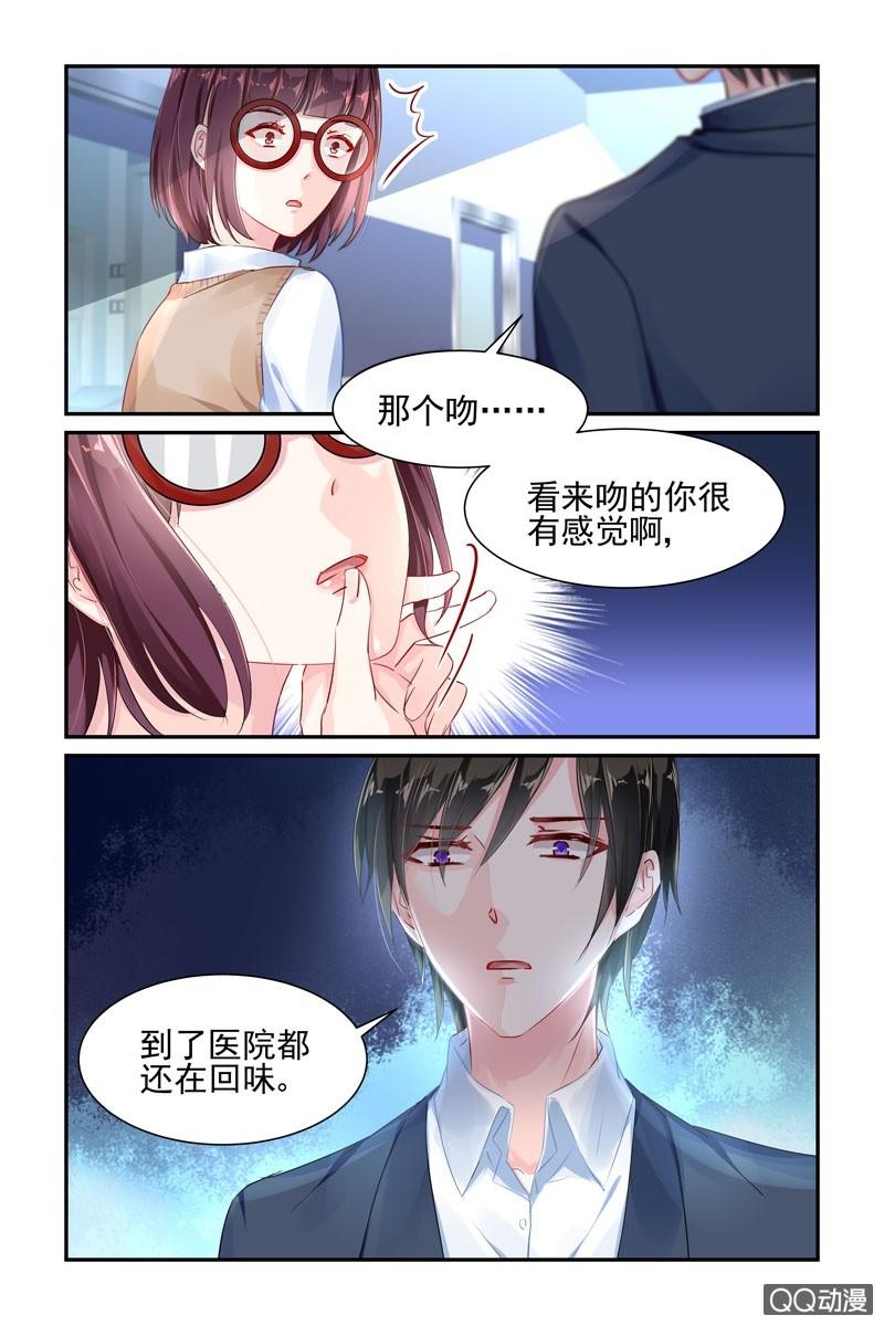36.沐凌飞的吻-第36话