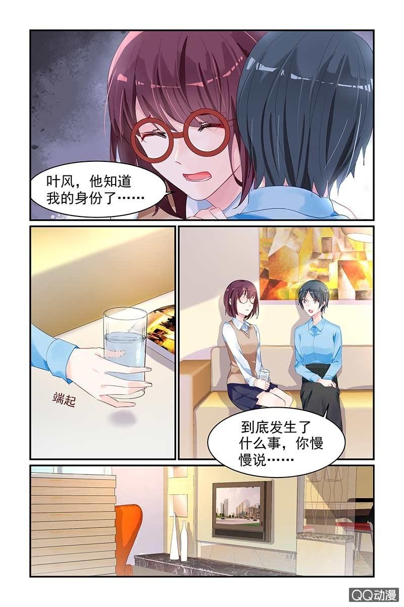 38.热搜-第38话