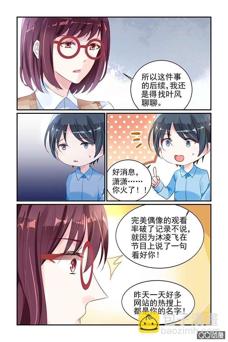 38.热搜-第38话