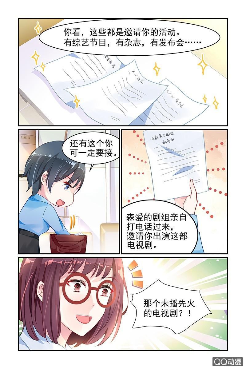 38.热搜-第38话