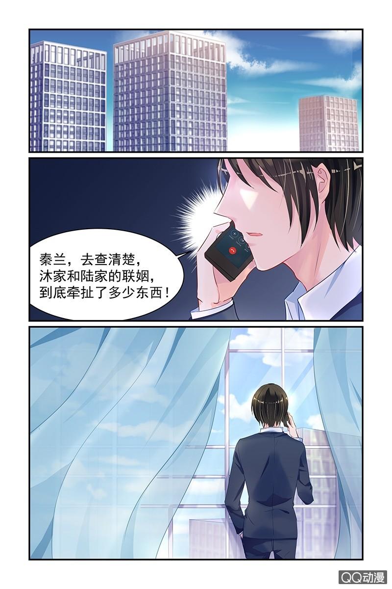 38.热搜-第38话