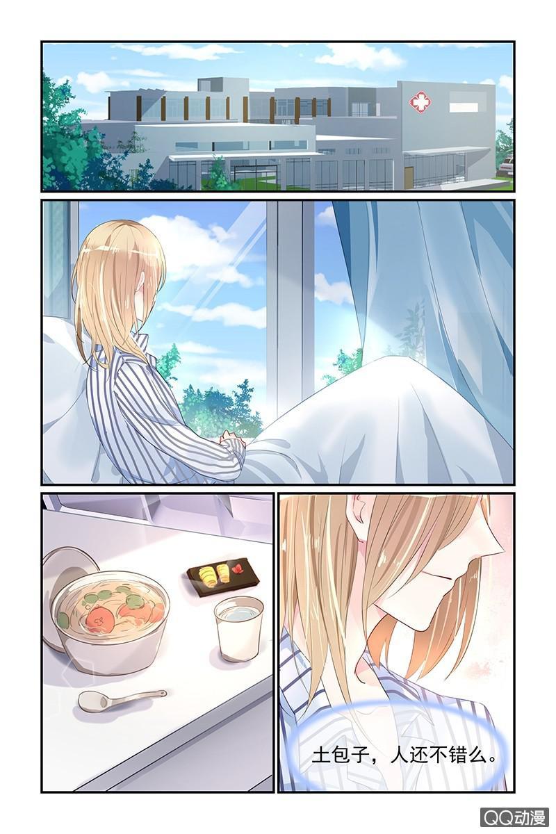 38.热搜-第38话