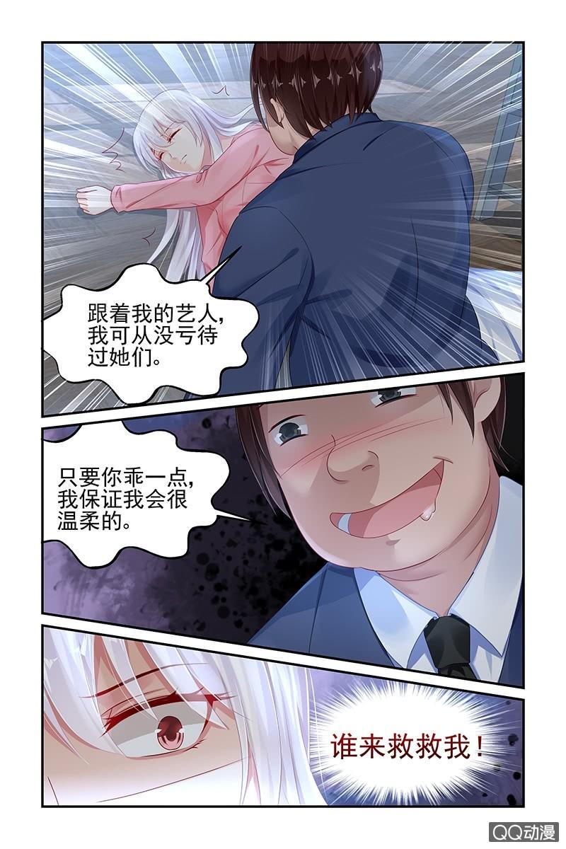 40.救命-第40话