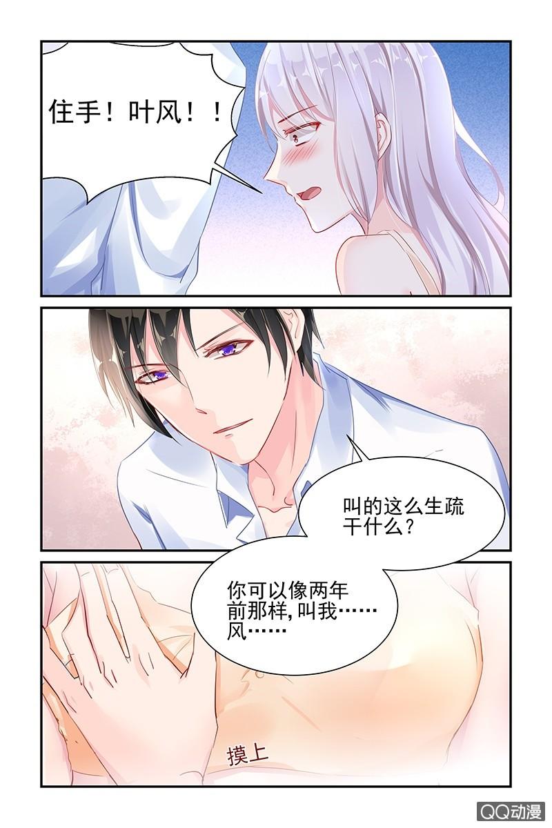 42.不要碰我-第42话