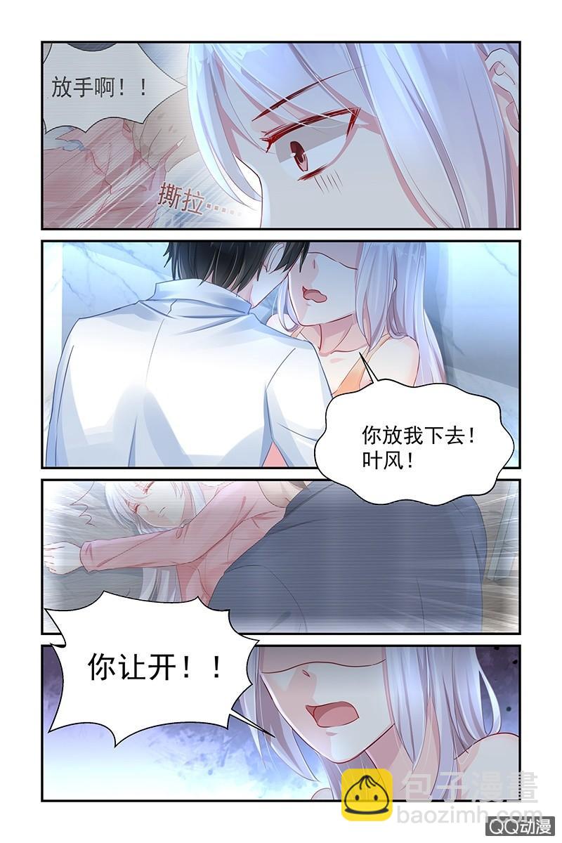 42.不要碰我-第42话