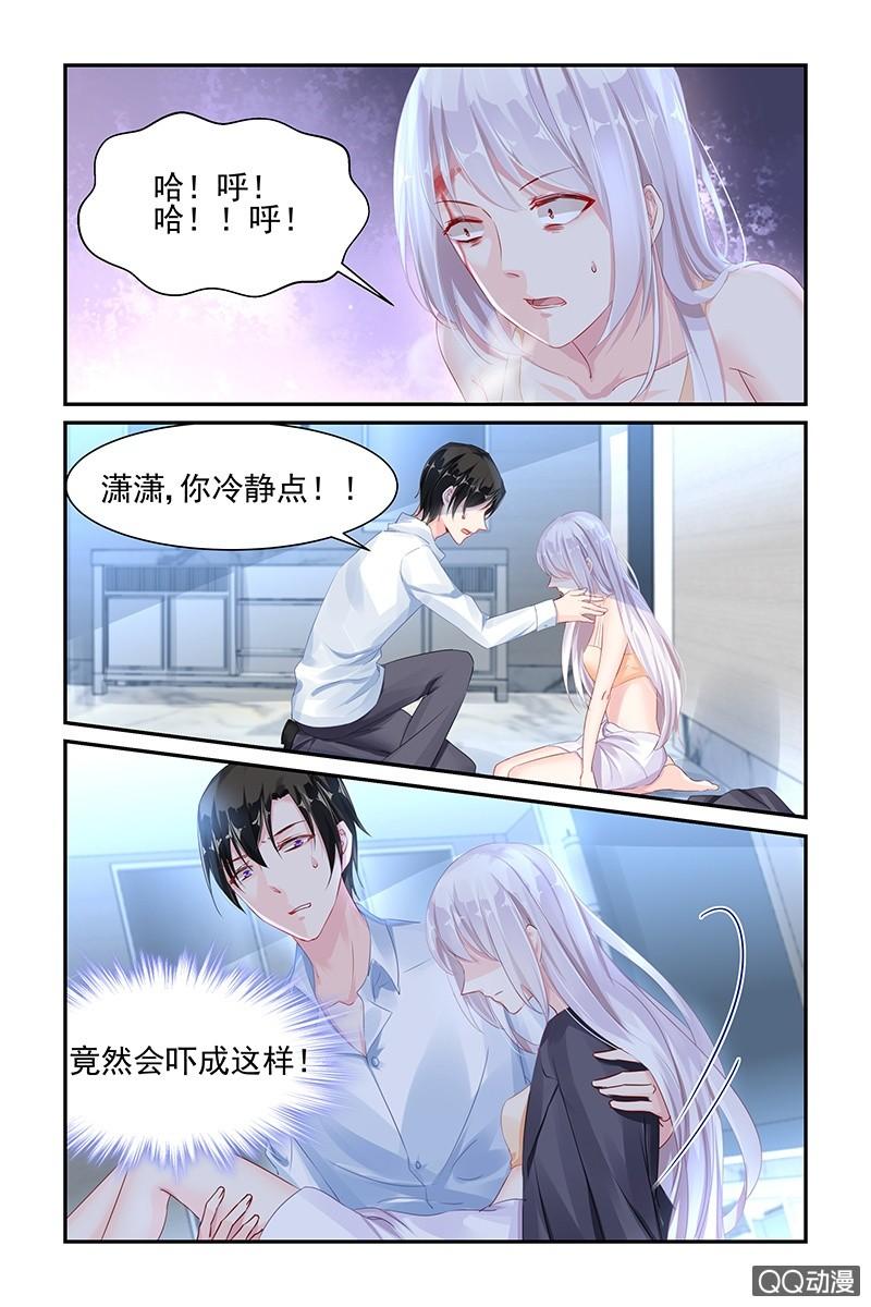 42.不要碰我-第42话