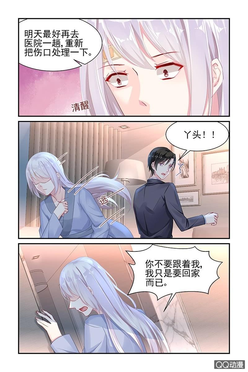 42.不要碰我-第42话
