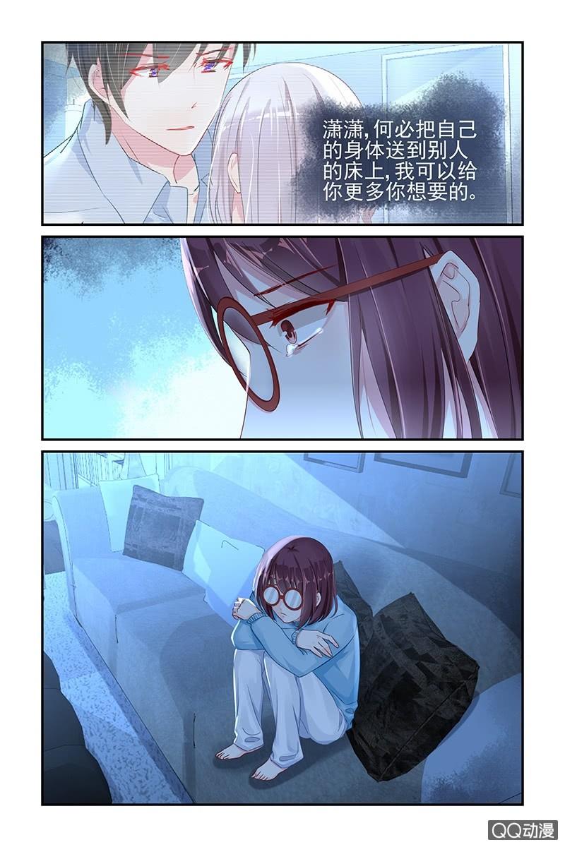 42.不要碰我-第42话