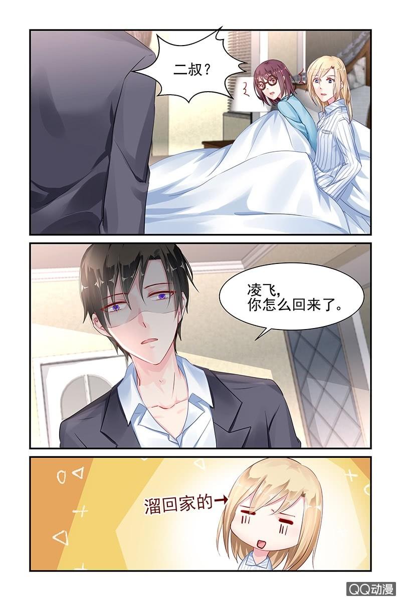 44.联姻背后的秘密-第44话