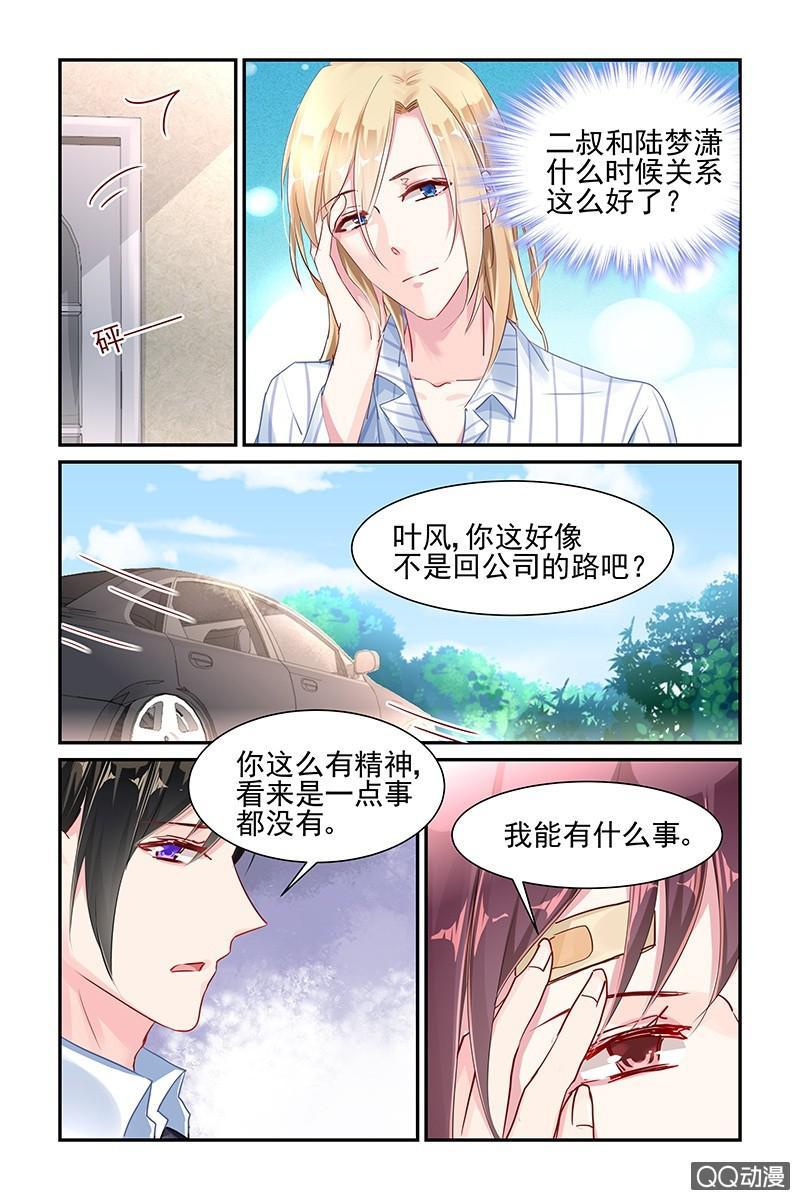44.联姻背后的秘密-第44话