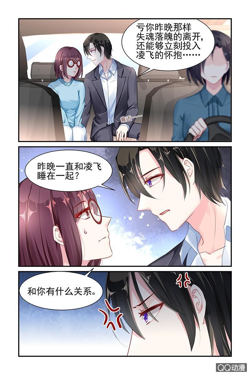 44.联姻背后的秘密-第44话