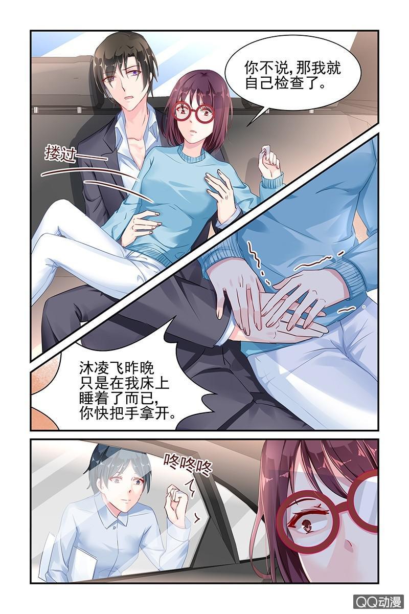 44.联姻背后的秘密-第44话