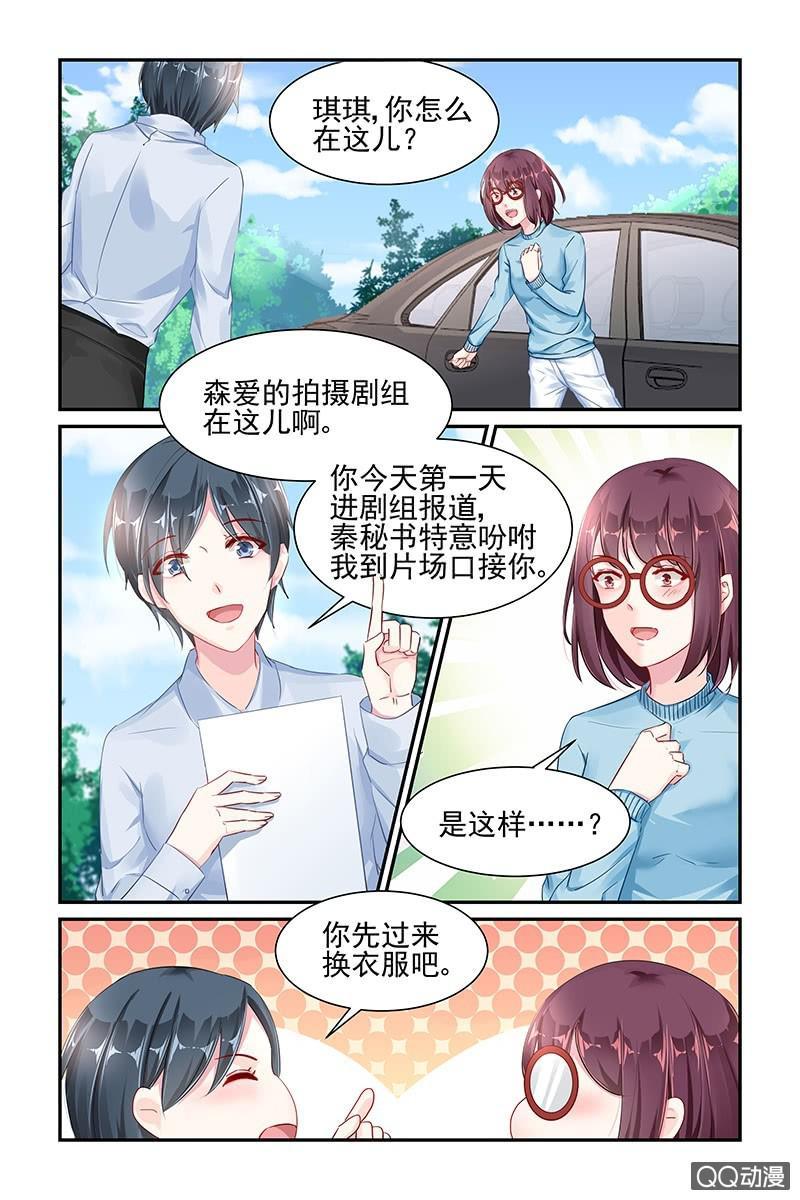 44.联姻背后的秘密-第44话