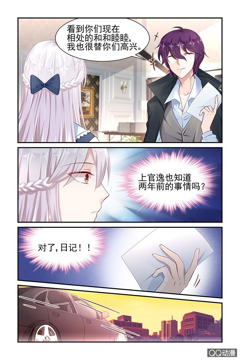 46.日记-第46话