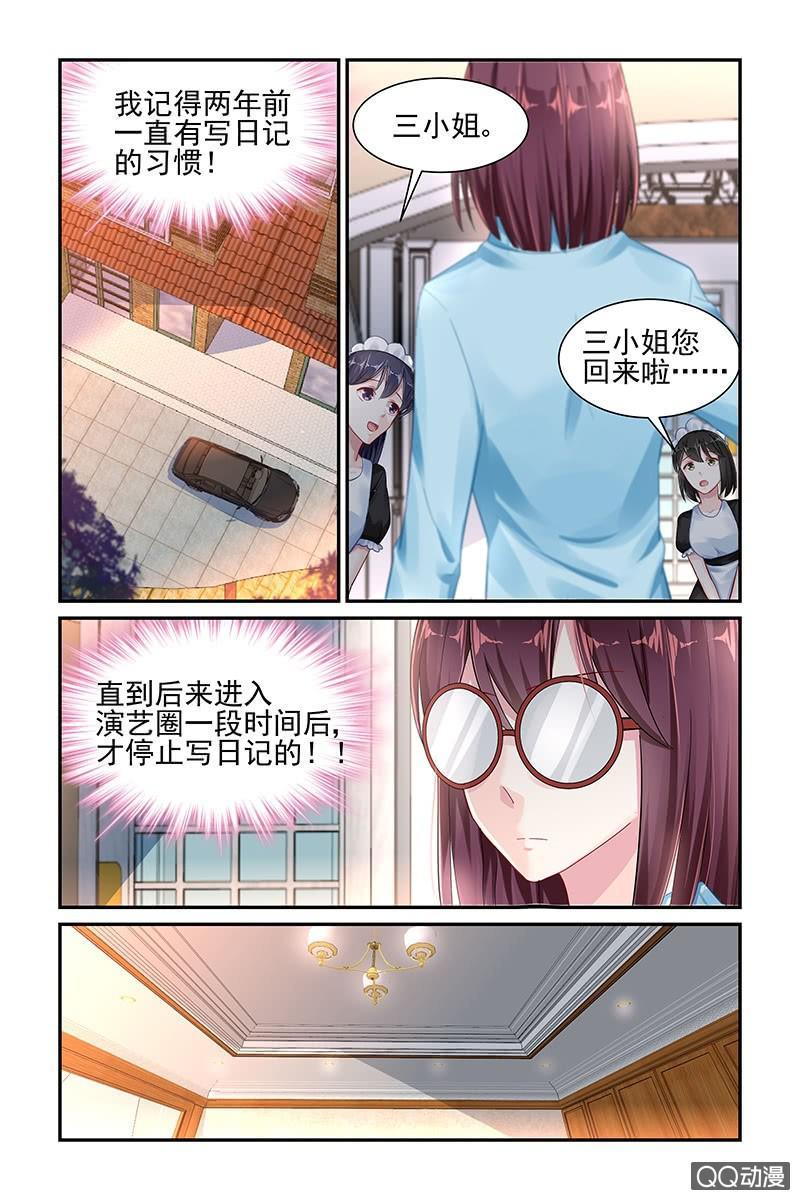 46.日记-第46话