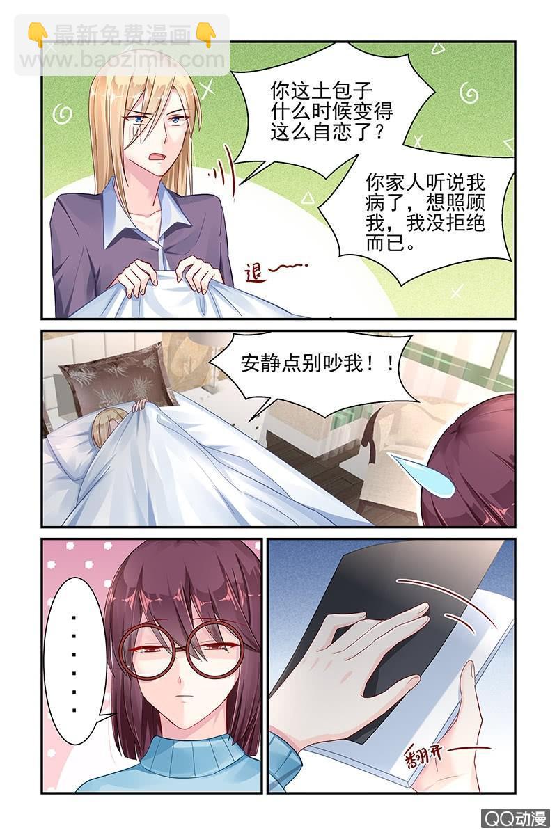 46.日记-第46话
