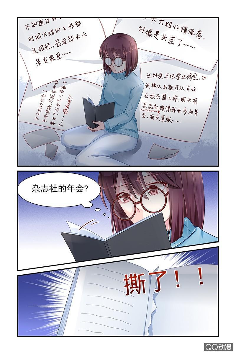 46.日记-第46话