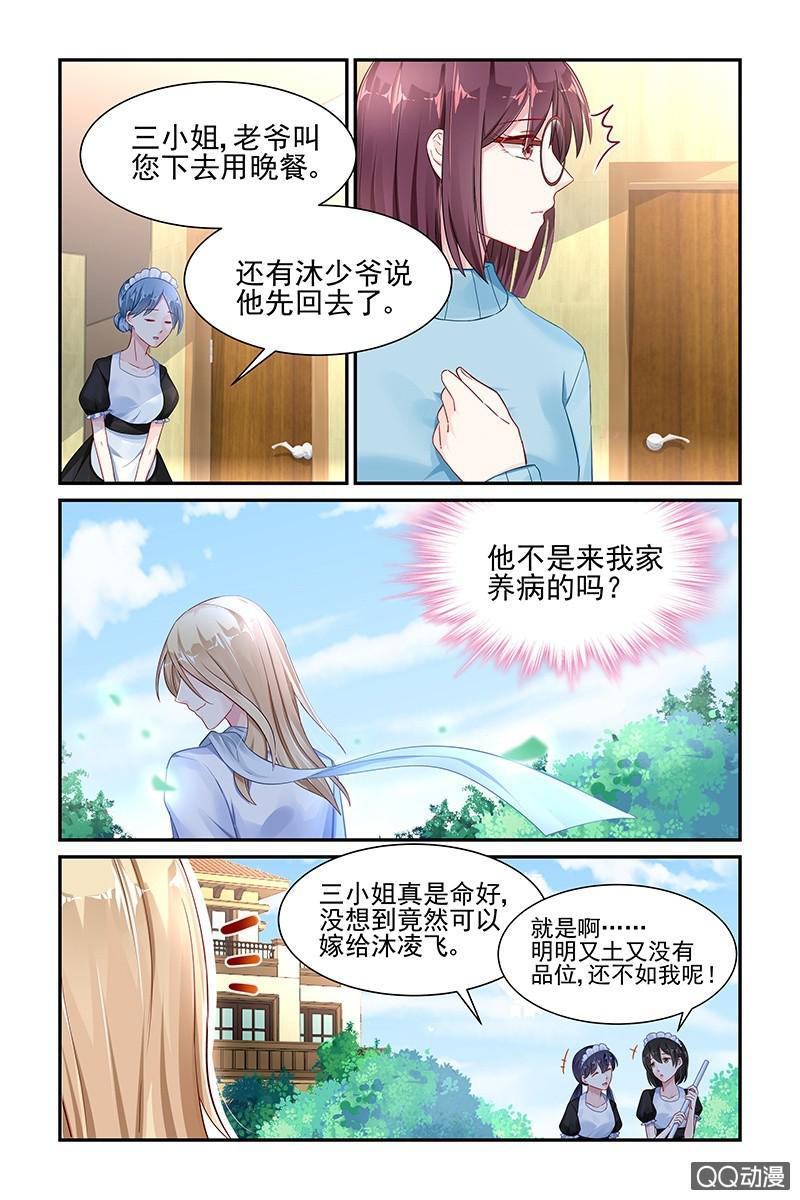 48.口嫌体正直-第48话
