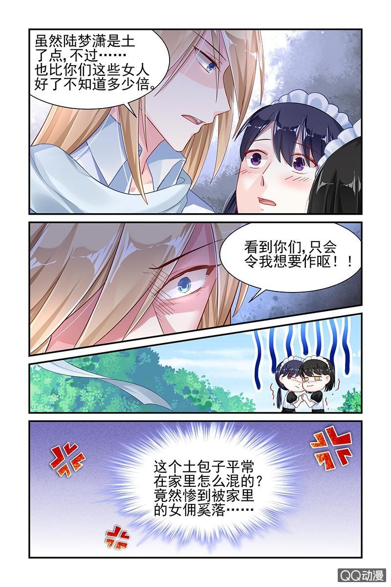 48.口嫌体正直-第48话